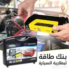 باوربانك 12 فولت لتشغيل السيارة وشحن الأجهزة   930mA