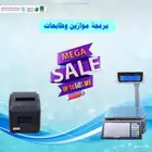 برمجه ميزان باركود الكتروني _برمجه طابعات