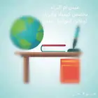 معلمه خصوصيه
