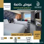 مكه المكرمه