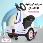عروض سيارة أطفال كهربائية