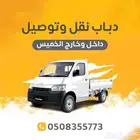 نقل