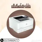 طابعة فواتير كبيرة