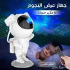 جهاز عرض النجوم حول غرفتك لجو مميز مع الجهاز الذكي