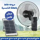مروحة حائط بالطاقة الشمسية ضمان عامين