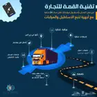 أجهزة تتبع لجميع أنواع المركبات