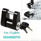 قفل مقطورة قفل فود ترك