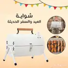 شواية سفر حديثة قابلة للطي   فولاذ مقاوم للصدأ   نكهة شوا