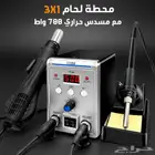 محطه لحام 2 1 مع مسدس حرارى 700 واط  زوايا تسويقية  زاوية