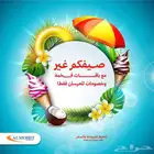 رحلات رائعه ومخفضه للصيف