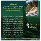 خبير تأسيس وتطوير المشاريع التجاريه