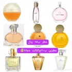 عطور أفون AVON