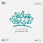 تصميم تهاني وبطاقات عيد الأضحى المبارك