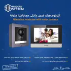 انتركم من شركه النظم الحديثه
