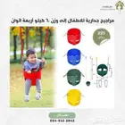 مراجيح جدارية أنيقة للأطفال