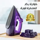 كواية بخار لاسلكية بضمان عامين وطاولة كوي هدية