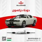 دوده دركسون دودج تشالنجر