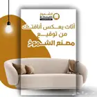 تفصيل كنبات ومجالس وأطقم أمريكية بسعر المصنع مباشرة
