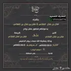 دعوات زواج الالكترونية مميزة بارخص سعر ووقت