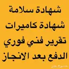 عقد نظافه مصدق