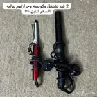 2 فير شعر حراره عاليه جوده ممتازه سبب البيع شريت جديد