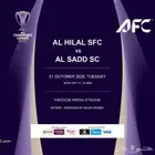 تذاكر الهلال و السد
