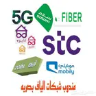 انترنت لا محدود مع رواتر 5G