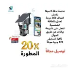 كاميرا طاقة شمسية بعدستين المطورة 20 x تتبع الاشخاص تلقائيا
