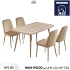 طاولة طعام خشب تشكيلة 2024 جديدة