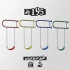 مرجيحة أطفال جدارية