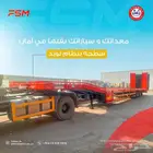 سطحه بنظام لوبد بطول 20 م