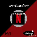 اشتراك آمن ومضمون بدون مشاكل