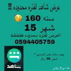 شاهد