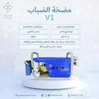 جهاز ضباب لتبريد الجلسات   ضمان على أجهزة الضباب والرذاذ