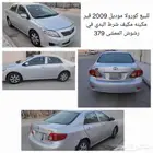 كورلا2009