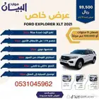 فورد اكسبلور 2021