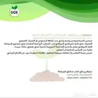 توفير ازرع مع قرين قروف سويل للاسمده