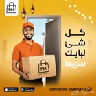 افضل سعر مستلزمات -مطاعم -مكاتب -شقق فندقية