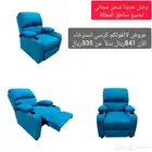 طاولات تلفاز كراسي استرخاء
