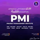pmp