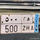 لوحة مميزة للبيع أ ه م 500