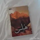 كتاب هلس