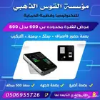 تركيب بصمه وانظمة حماية باقل الاسعار