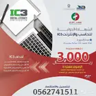 الشهادات المهنية الاحترافية