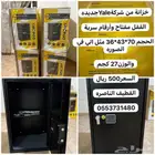 للبيع خزانه