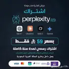 Perplexity pro للذكاء الاصطناعي