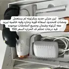 ليزر منزلي جديد لم يستعمل