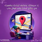 قوقل ماب