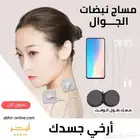 جهاز تدليك ومساج E-Tens يعمل على الجوالات والأجهزة الذكية