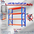 أرفف تخزين